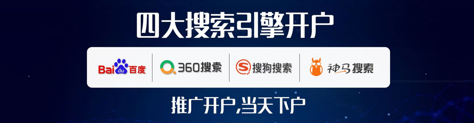 周村百度网络推广